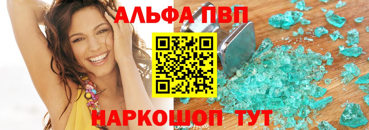 Alpha-PVP крисы CK Ростов-на-Дону