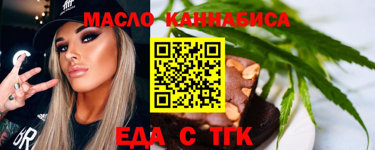 Ростов-на-Дону  Canna-Cookies марихуана  Вход с VPN 