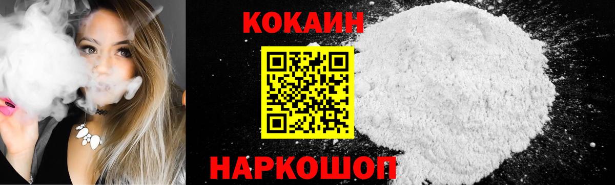 КОКАИН 99%  Вход с VPN  Ростов-на-Дону 