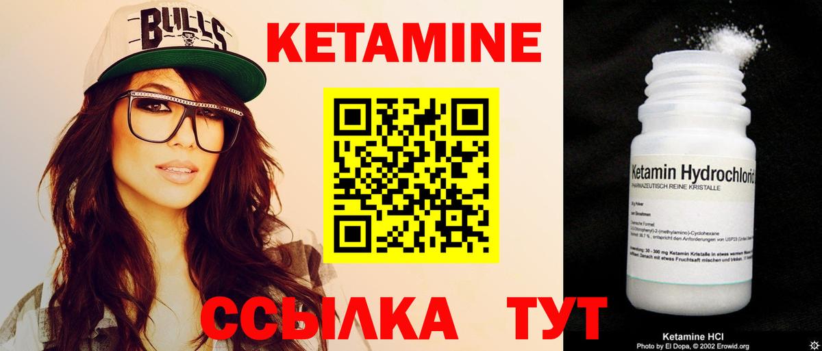 Ростов-на-Дону  КЕТАМИН ketamine  Кетамин VHQ  Вход с VPN 
