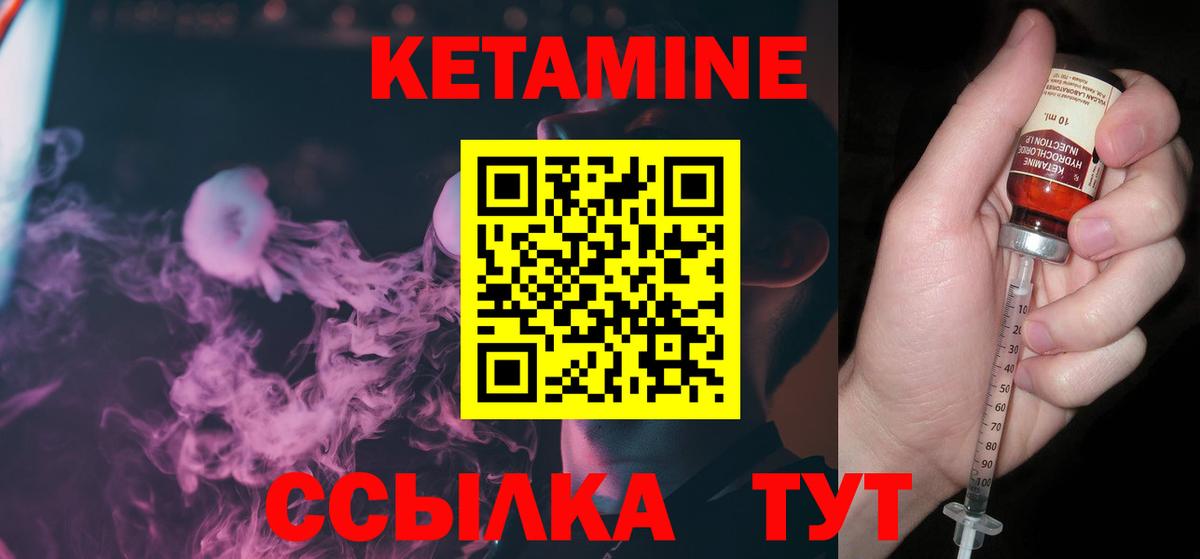 КЕТАМИН VHQ Ростов-на-Дону