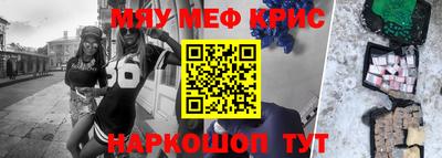 прущие крисы Гусиноозёрск