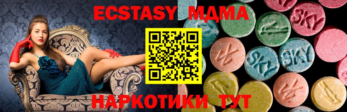 MDMA кристаллы  Вход с VPN  Ростов-на-Дону  МДМА  MDMA crystal 