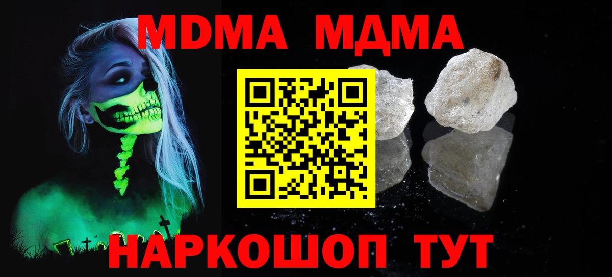 МДМА VHQ Ростов-на-Дону