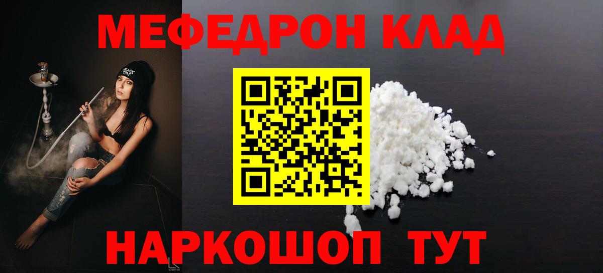 Мефедрон мука Ростов-на-Дону