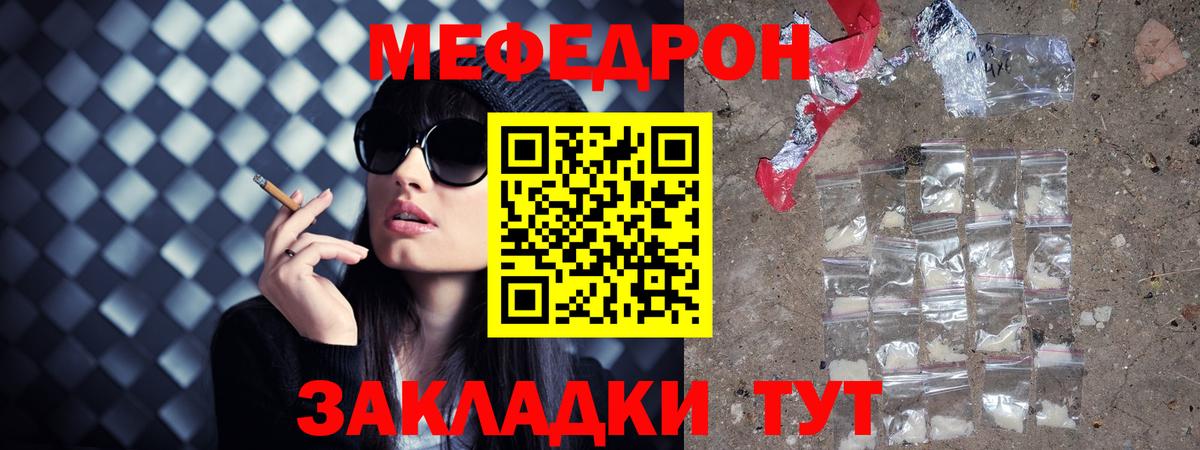 МЯУ-МЯУ мука  цена наркотик  Мефедрон  МЯУ-МЯУ кристаллы  Ростов-на-Дону  Вход с VPN 