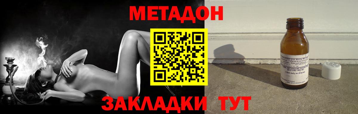 Метадон белоснежный  Метадон кристалл  Вход с VPN  omg как зайти  Ростов-на-Дону 