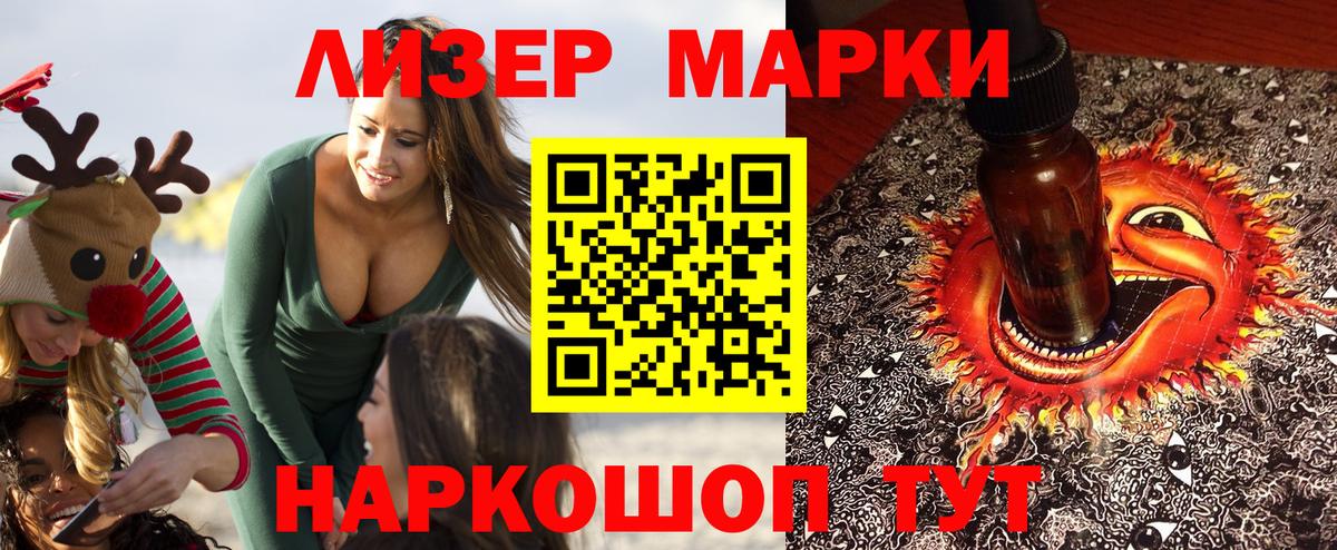 Ростов-на-Дону  Марки N-bome 1,8мг  Марки N-bome 1,8мг  Марки 25I-NBOMe  Вход с VPN 