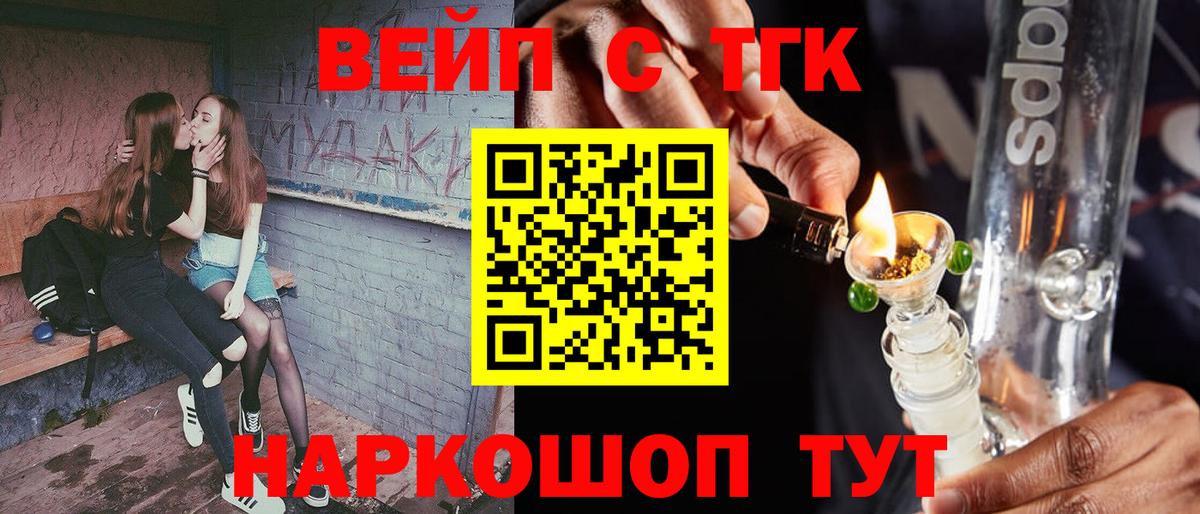 ТГК жижа Ростов-на-Дону